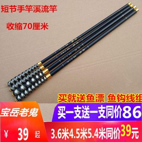 宝岳老鬼鱼竿手竿碳素钓鱼竿短节杆全尺寸一口价钓竿买一送一渔具