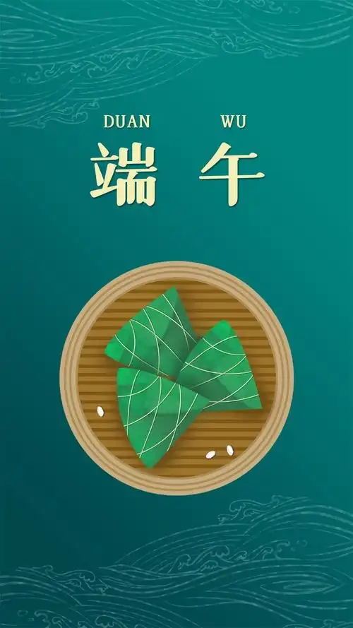 端午节简约锁屏