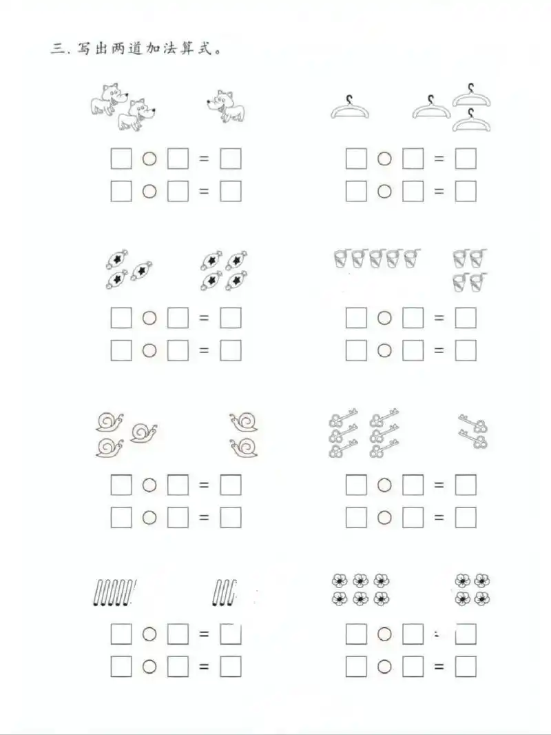 大班数学练习题 这是之前学过的看图列式,两道加法,两道减法,最后是