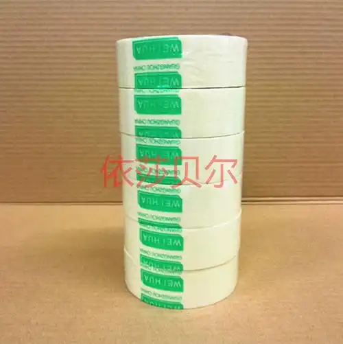 宽美纹纸胶带装3cm裱工具色彩工具2cm牛皮纸胶带4cm规格