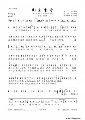 归去来兮简谱钢琴,将行简钢琴,归去来兮花粥简钢琴_文秘苑图库