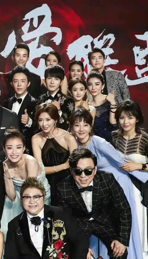 2016时尚芭莎明星慈善夜合照