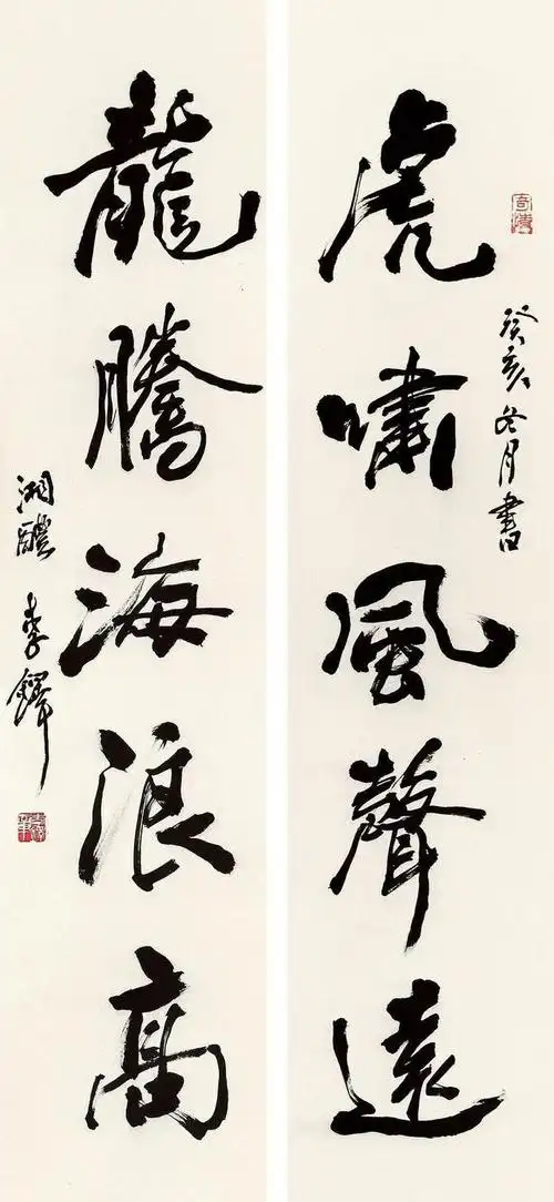 李铎——中国著名书法家