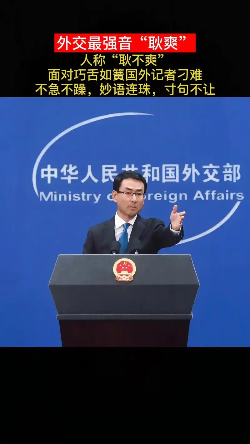 外交官耿爽中国人的骄傲,您眉宇之间藏着睿智带着锋芒,面对巧舌 - 抖