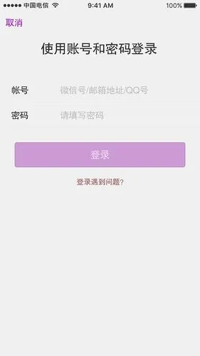 微信登录界面分析临摹|ui|app界面|i_uxd - 原创作品 - 站酷 (zcool)
