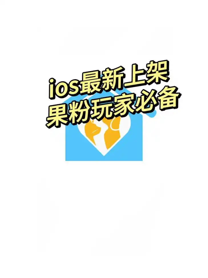 ios最新.#醒图    老规矩,分享一款免费的ys软件,众 - 抖音