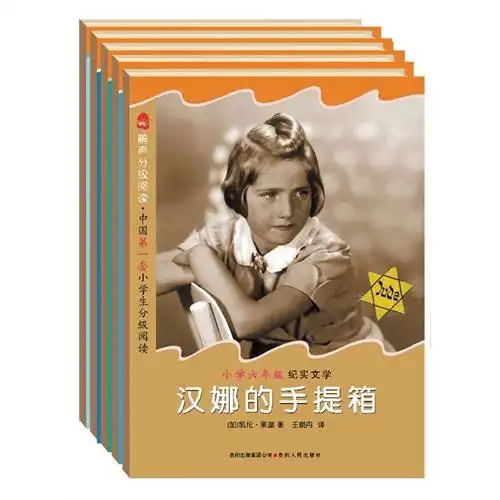 《小河弯弯》本书选入了作家曹文轩的6 篇短篇小说,其中有:《蓝花》