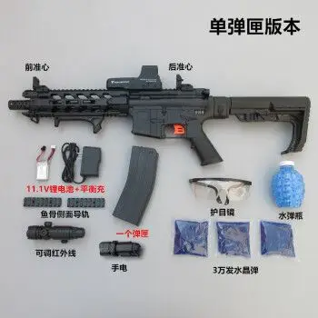 连发电动下供弹水弹抢绝地求生m4吃鸡真人cs儿童玩具枪 skd5s单弹夹版