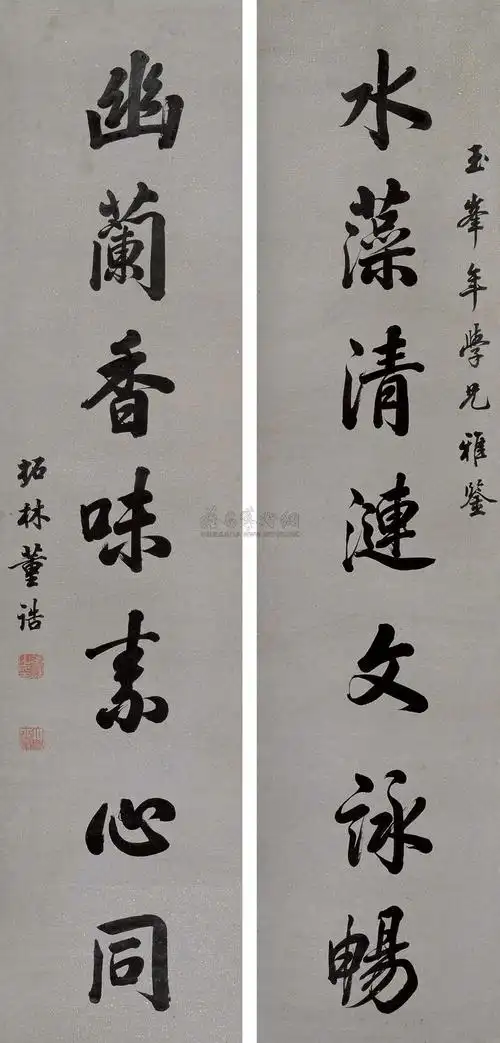 【行书七言联 对联 纸本】拍卖品_图片_价格_鉴赏_书法_雅昌艺术品