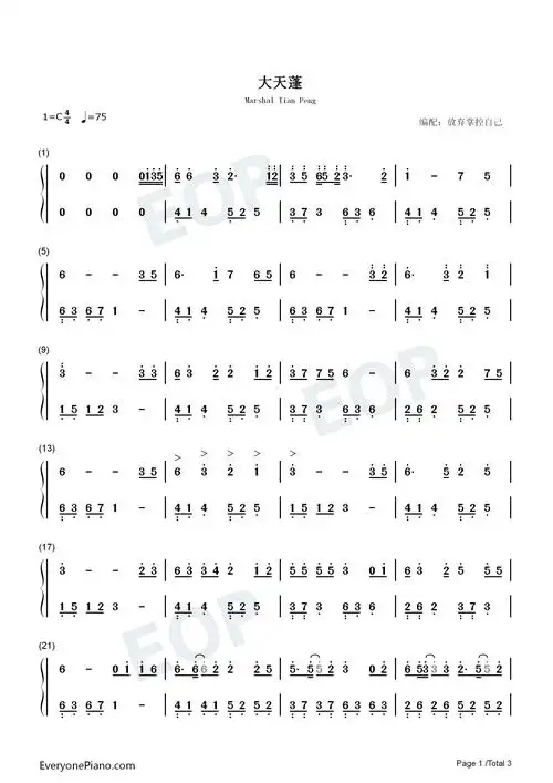 大天蓬-c调简单版-怕什么天道轮回什么魄散魂飞-抖