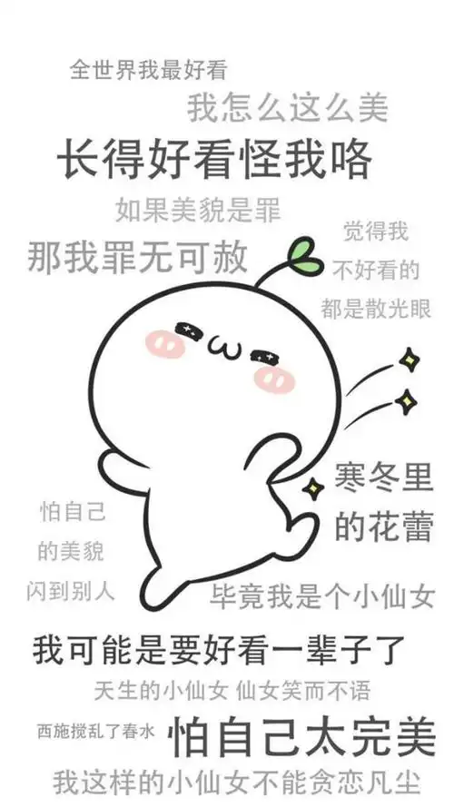 长草颜文字搞笑文字锁屏,高清图片,手机锁屏桌面-壁纸族