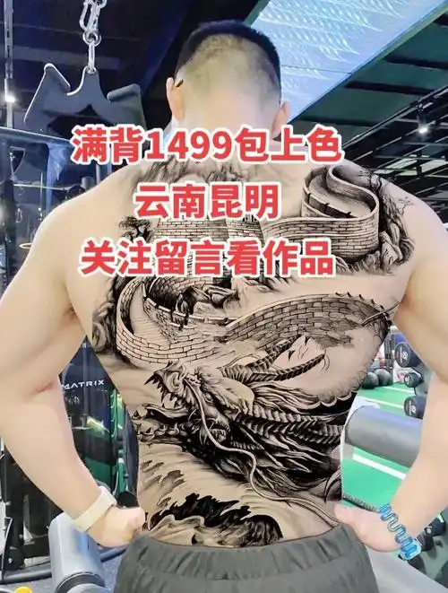 始皇筑长城,地狱外敌千年.#纹身手稿 #满背 #tattoo - 抖音