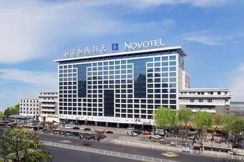 北京北京新侨诺富特饭店